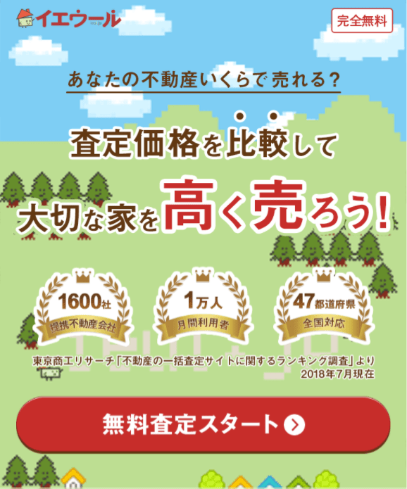 イエウール